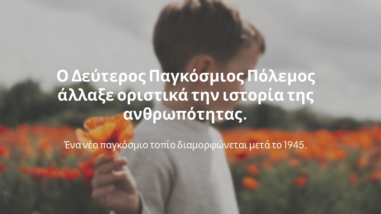 Slide 7 - Συμπέρασμα