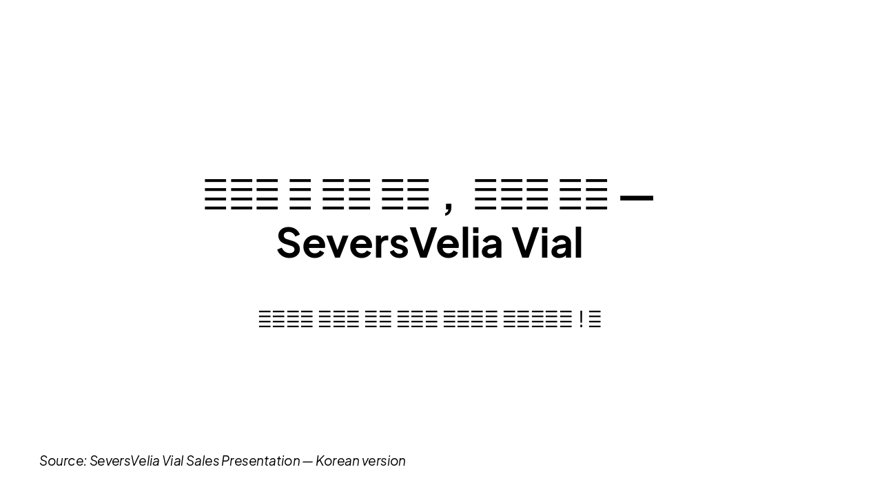 Slide 9 - 7. 마무리 메시지