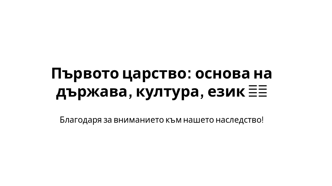 Slide 9 - Заключение