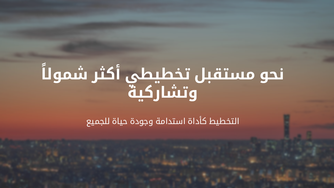 Slide 7 - خاتمة العرض