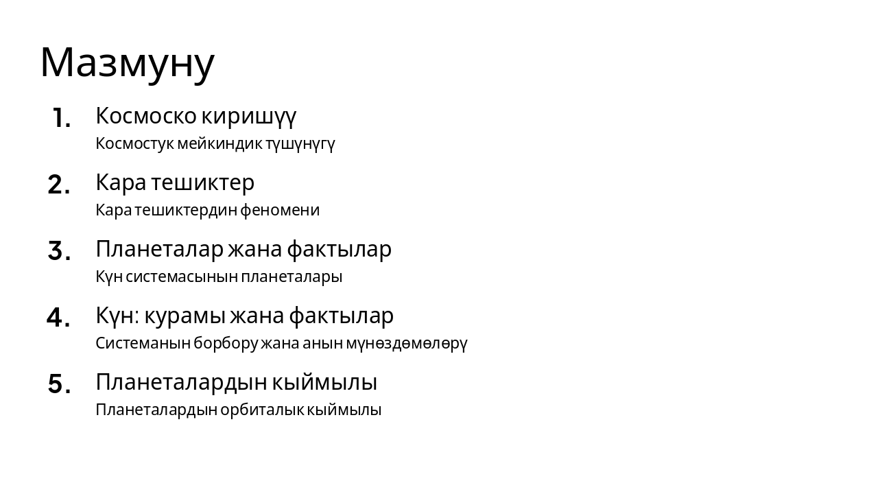 Slide 2 - Содержание
