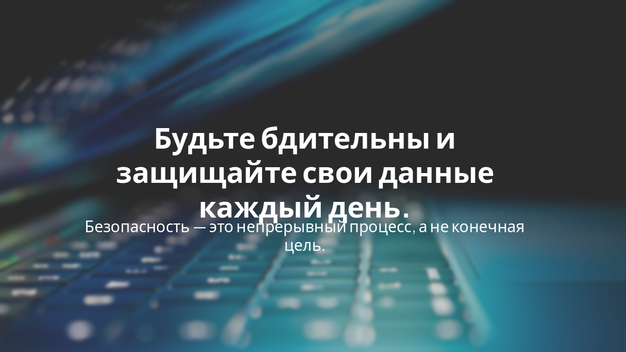 Slide 8 - Заключение