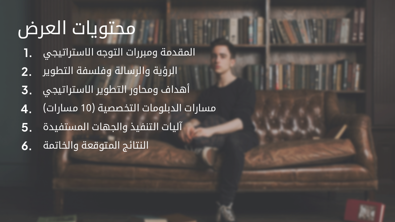 Slide 2 - محتويات العرض