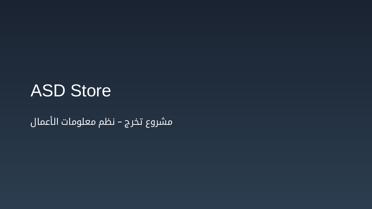 ASD Store: Digital Marketing Campaign