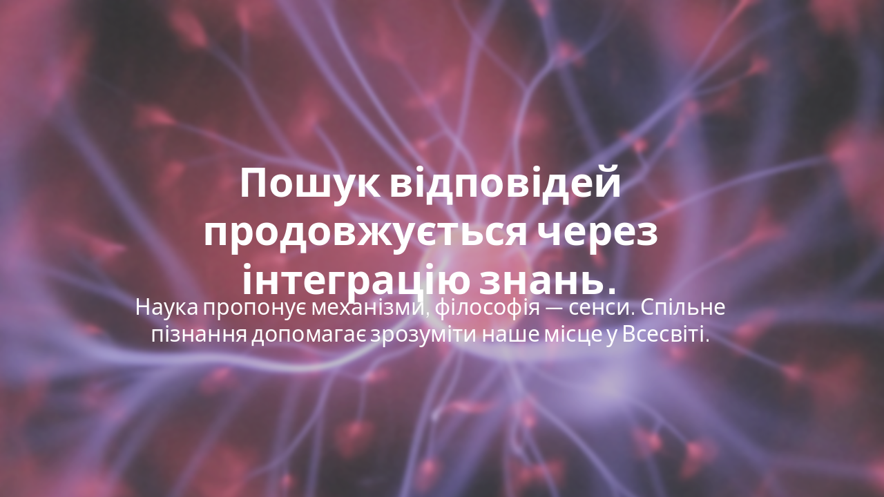 Slide 9 - Висновки