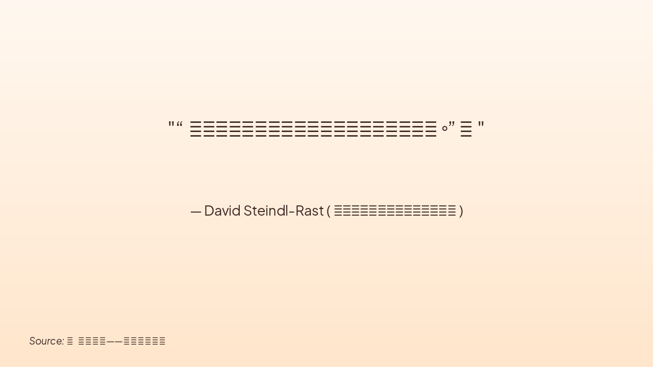 Slide 16 - 结尾互动与问答