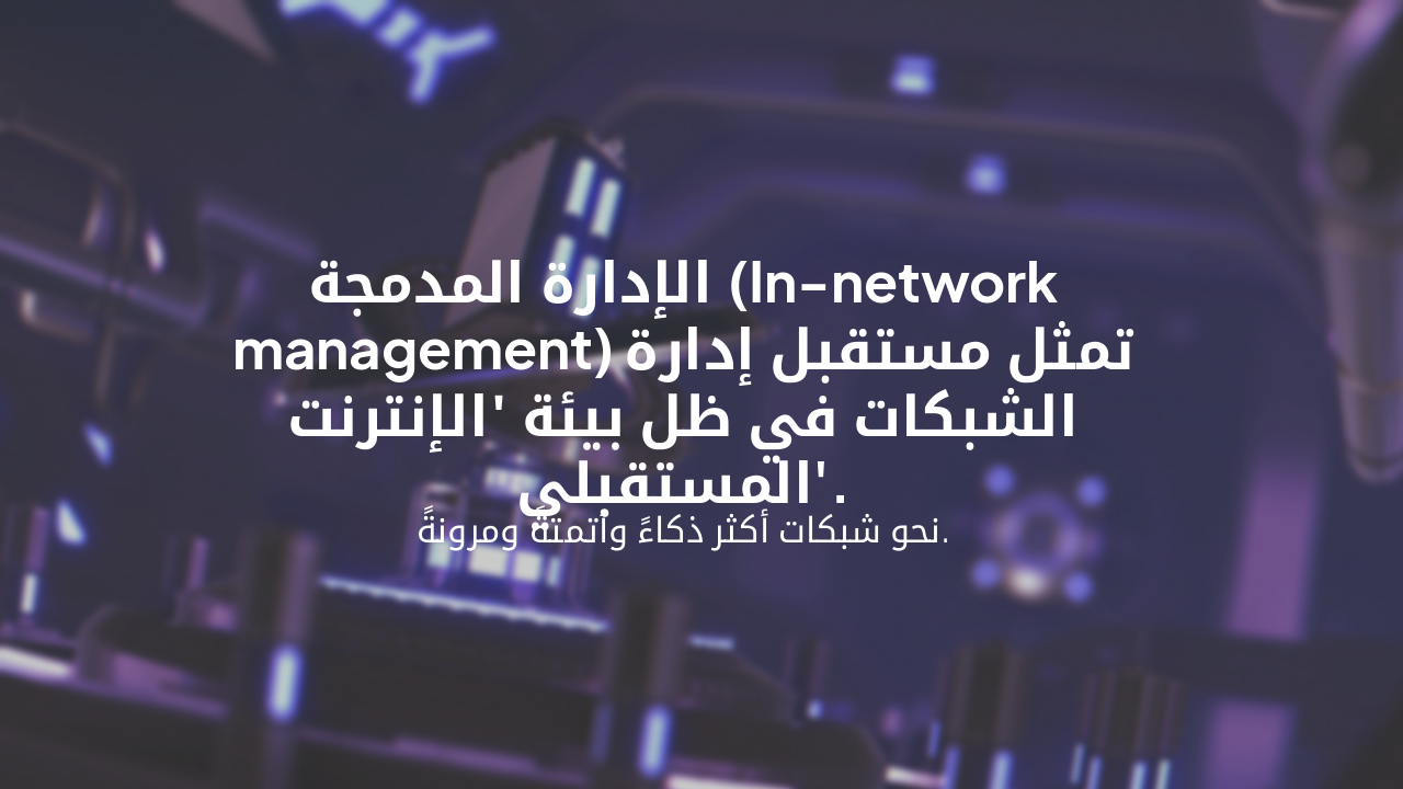 Slide 6 - خاتمة العرض