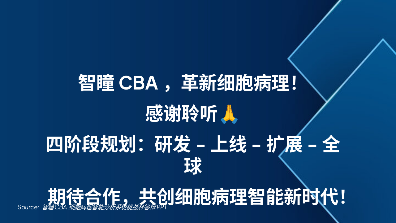 Slide 6 - 结语与展望