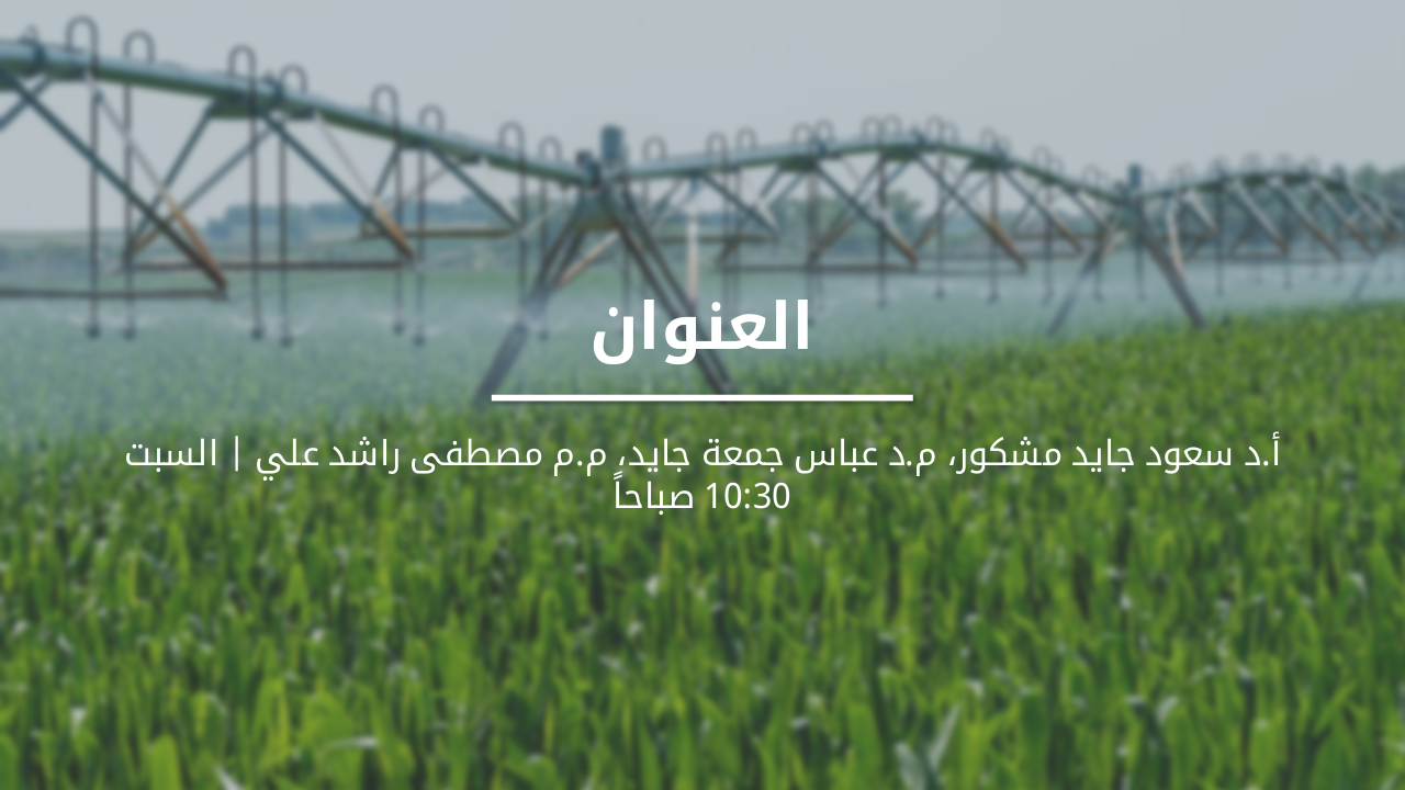 Slide 2 - العنوان