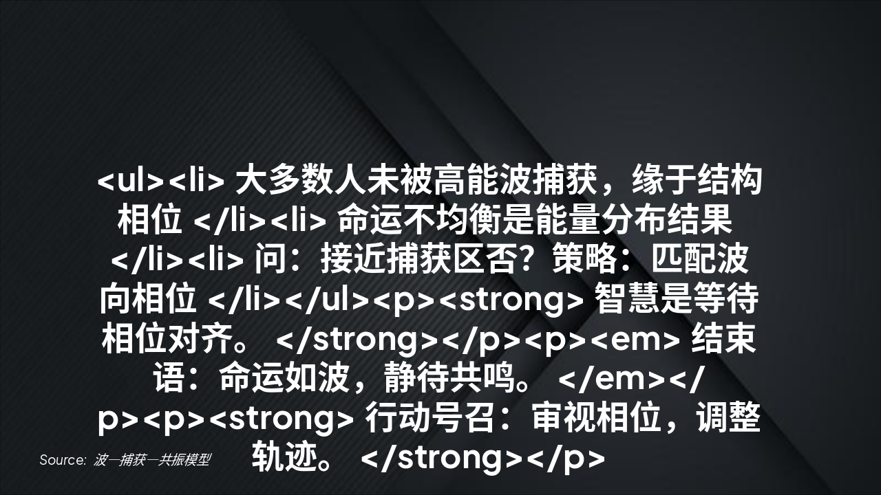 Slide 6 - 非道德结论与决策转变