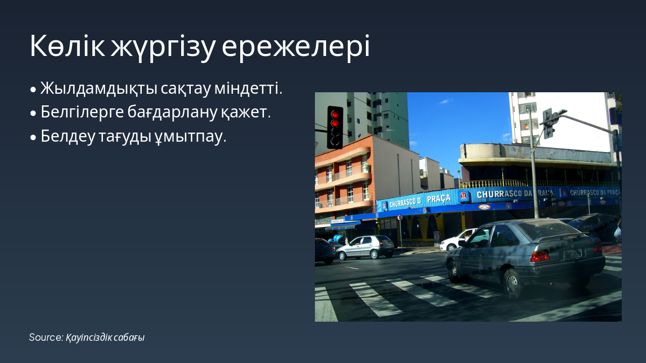 Slide 5 - Көлік жүргізу ережелері