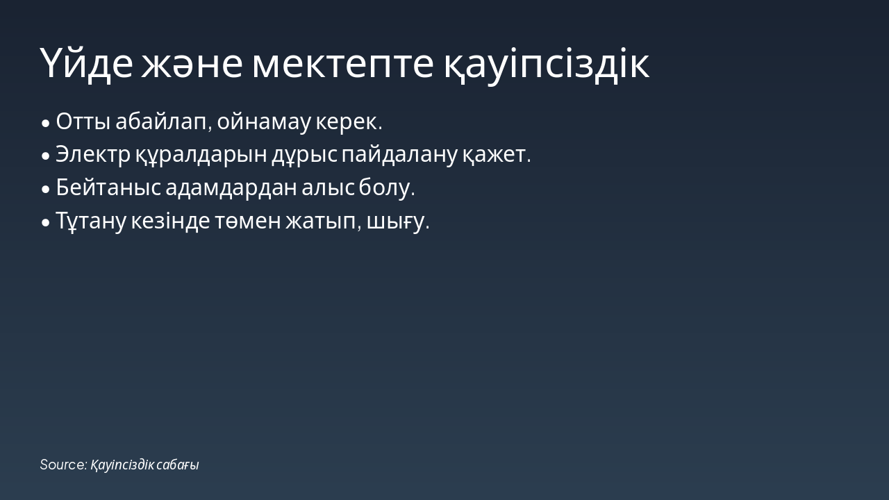 Slide 7 - Үйде және мектепте қауіпсіздік