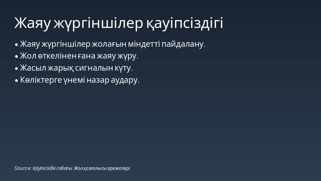 Slide 4 - Жаяу жүргіншілер қауіпсіздігі