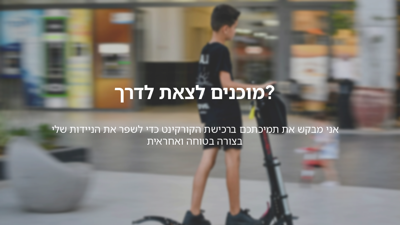 Slide 6 - סיכום והצעה להמשך