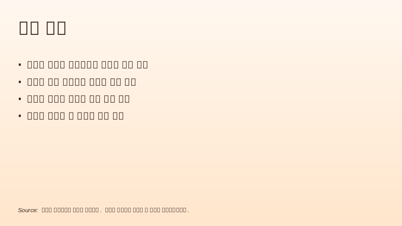 Slide 3 - 시설 안내