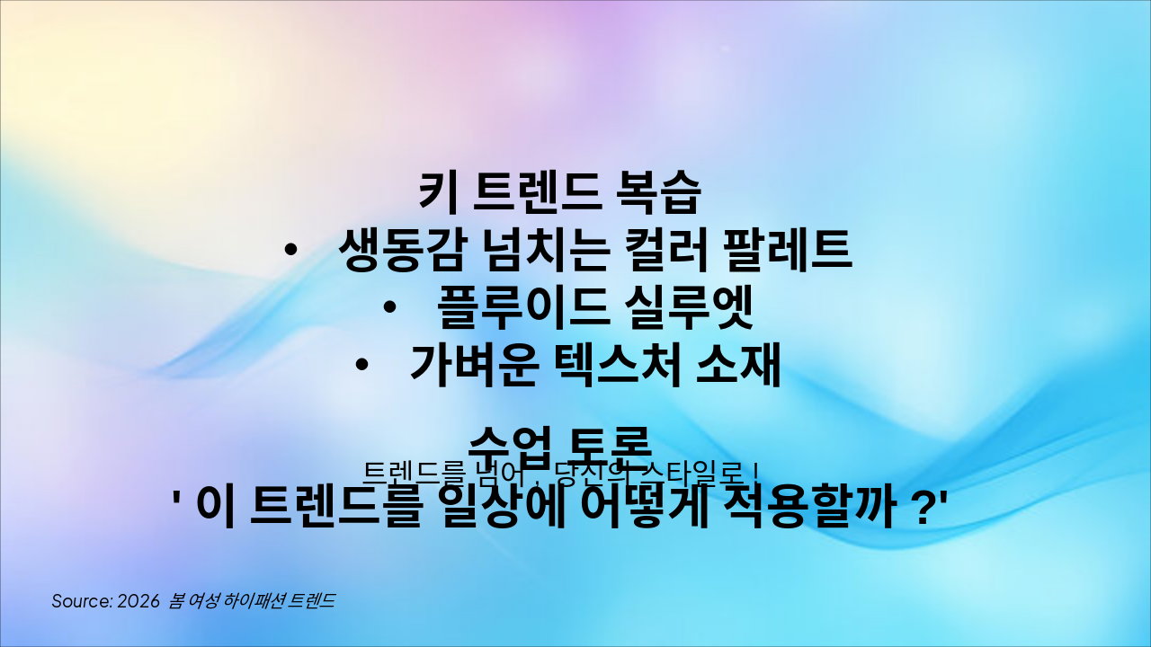 Slide 8 - 요약 및 토론