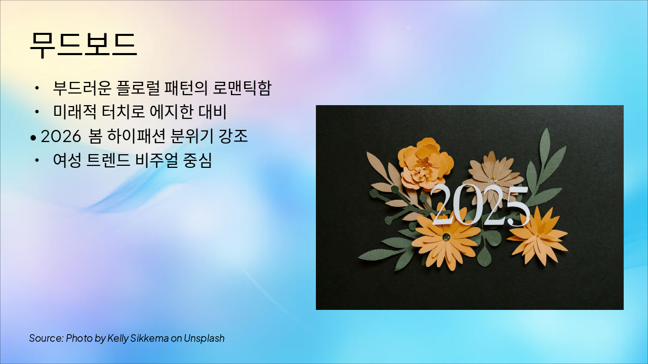 Slide 2 - 무드보드