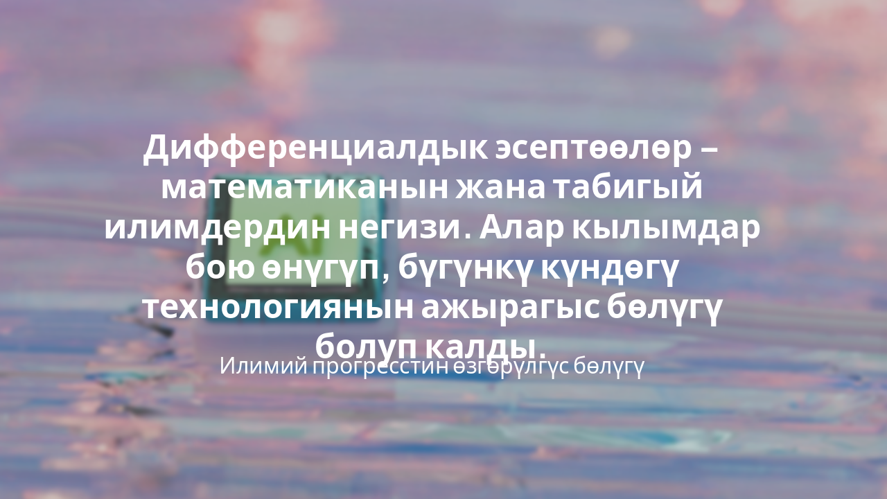 Slide 8 - Корутунду