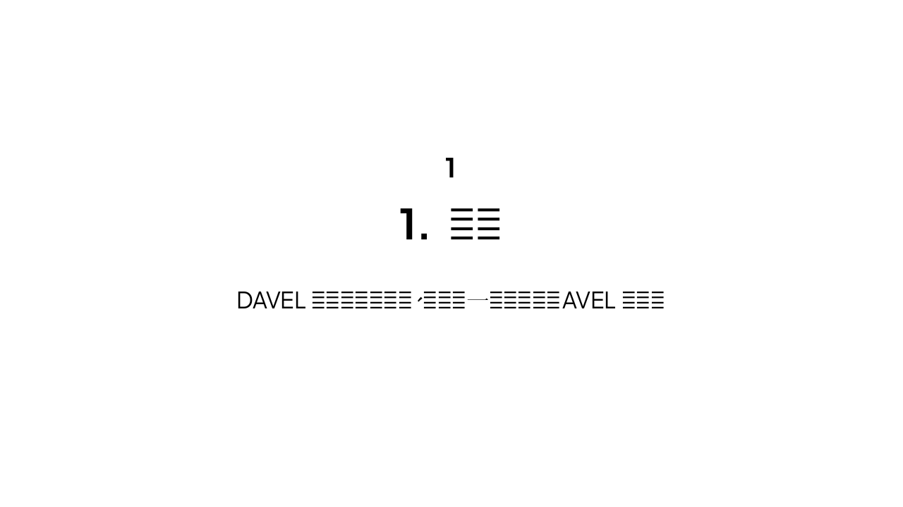 Slide 3 - Dense Audio-Visual Event Localization (DAVEL)