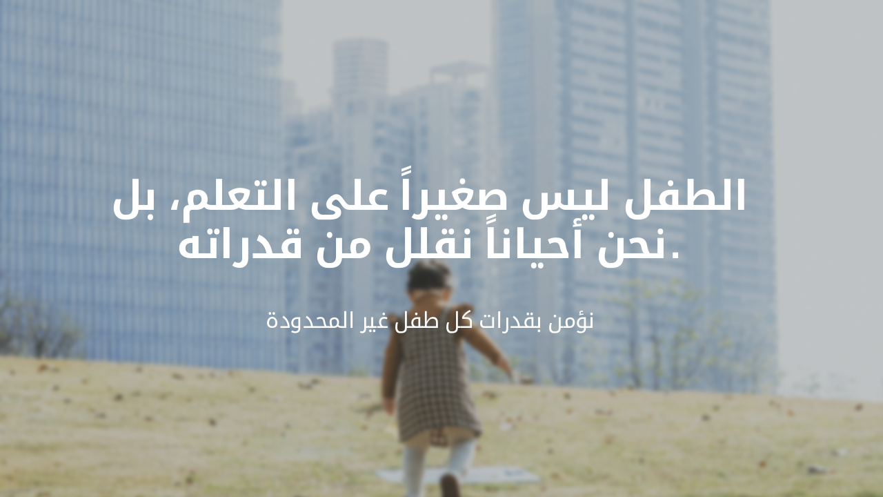 Slide 11 - خاتمة الدورة