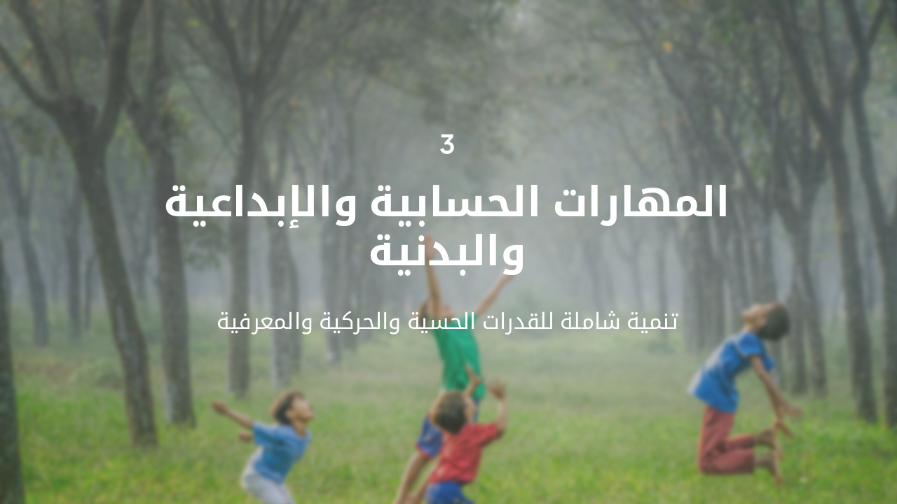 Slide 7 - المهارات المتقدمة