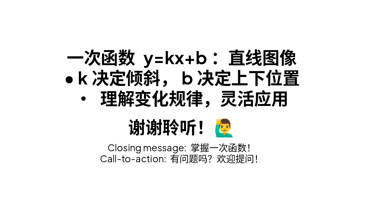 Slide 7 - 知识小结