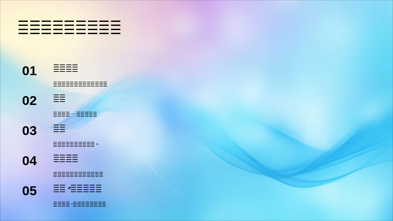 Slide 2 - 今天我们将探索什么