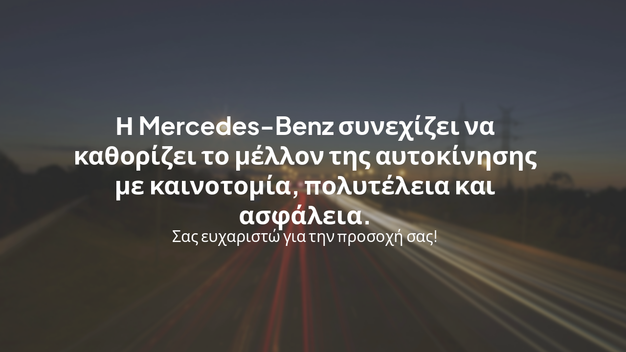 Slide 5 - Συμπέρασμα