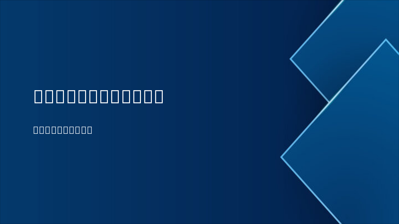 NUIST Talent Base: Progress & Prospects