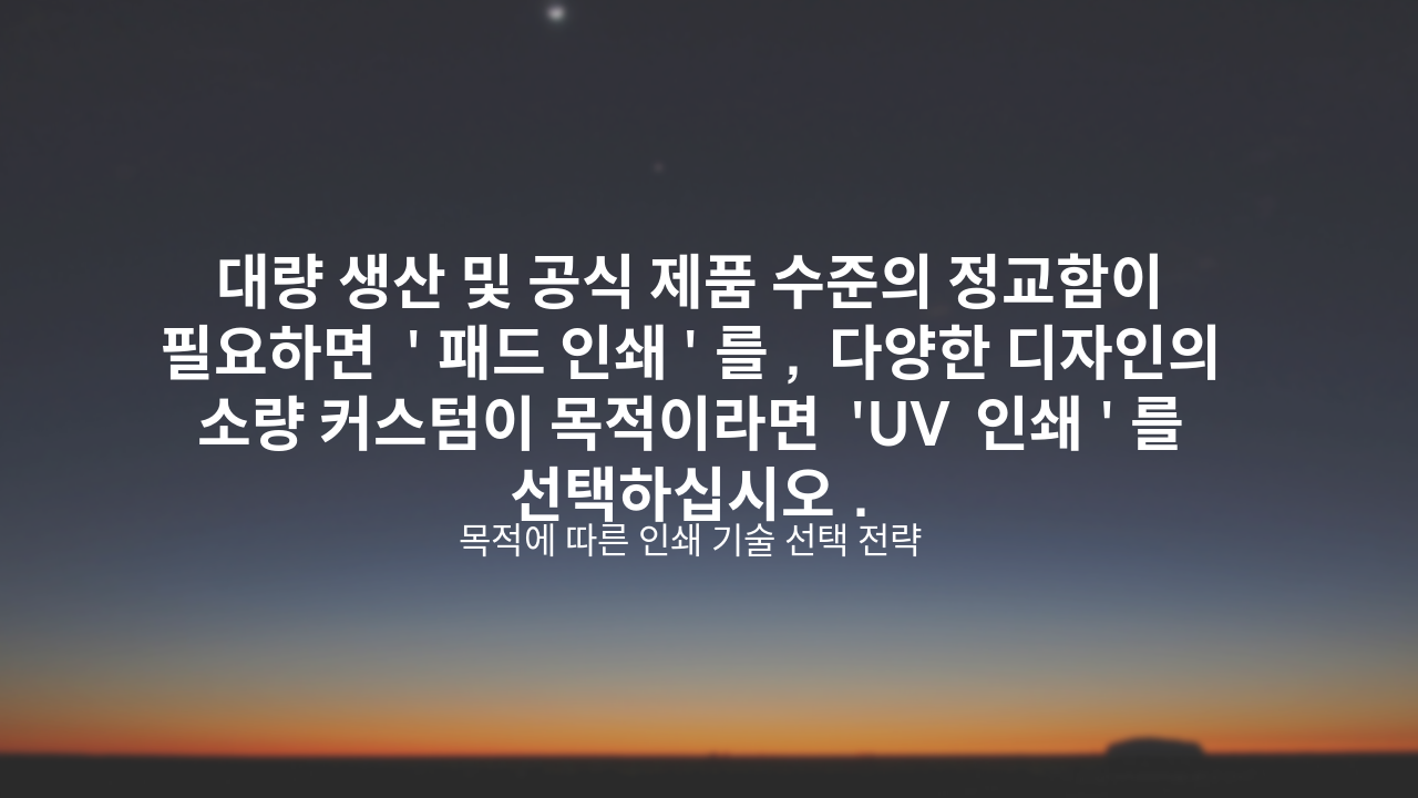 Slide 8 - 결론 및 추천