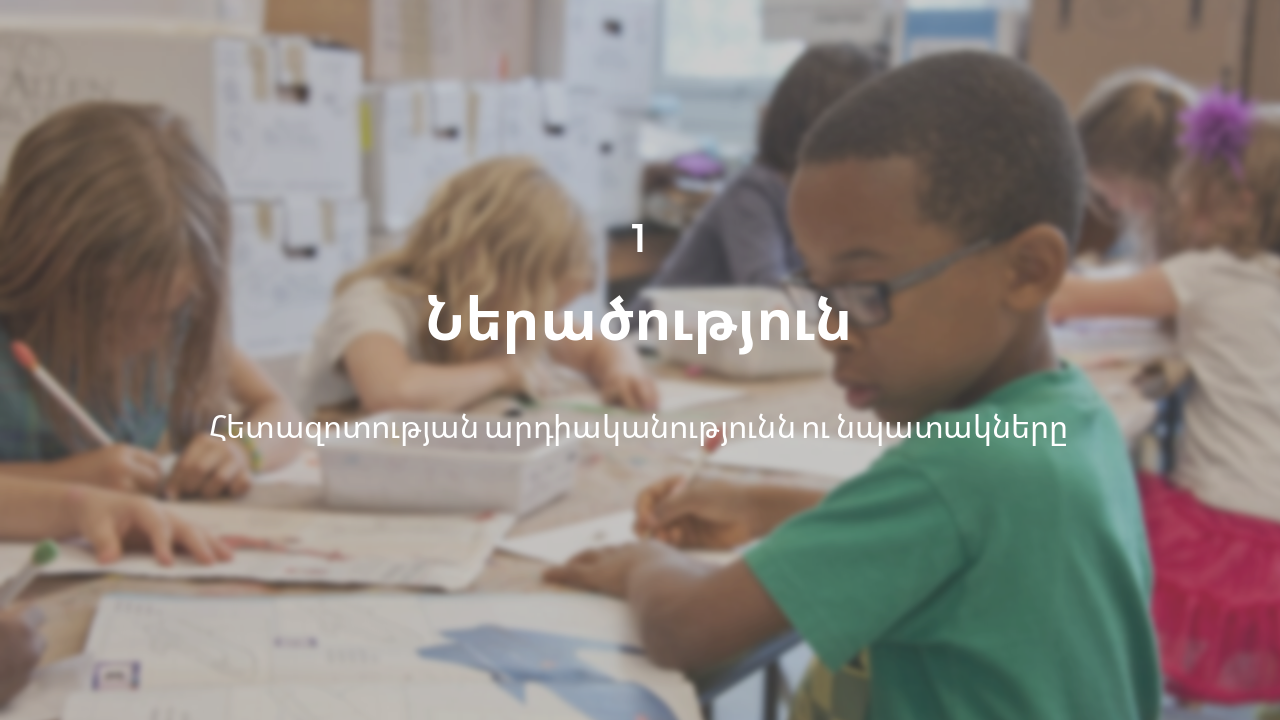 Slide 3 - Ներածություն