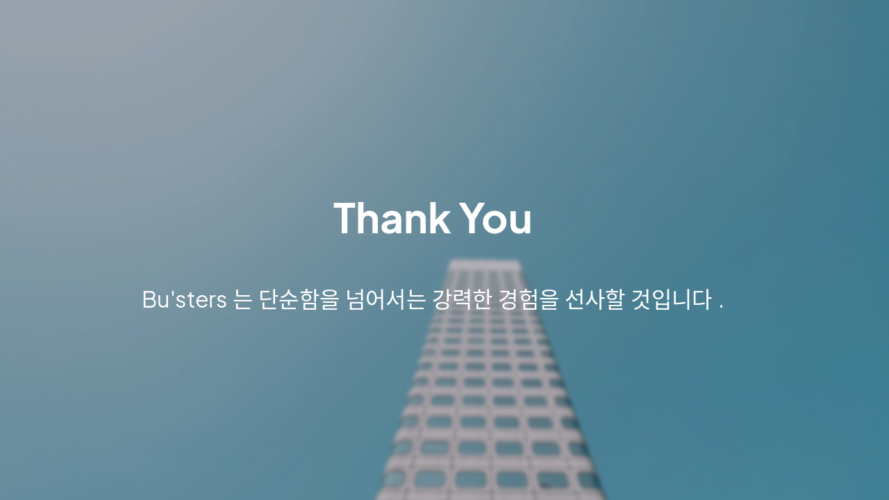 Slide 11 - 마무리