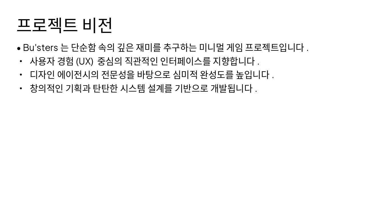 Slide 4 - 프로젝트 비전