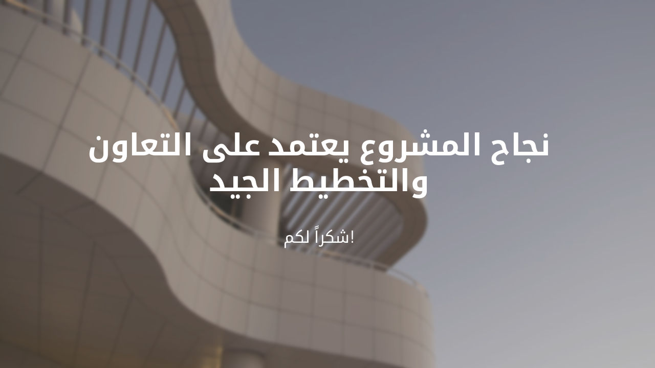 Slide 6 - الخاتمة