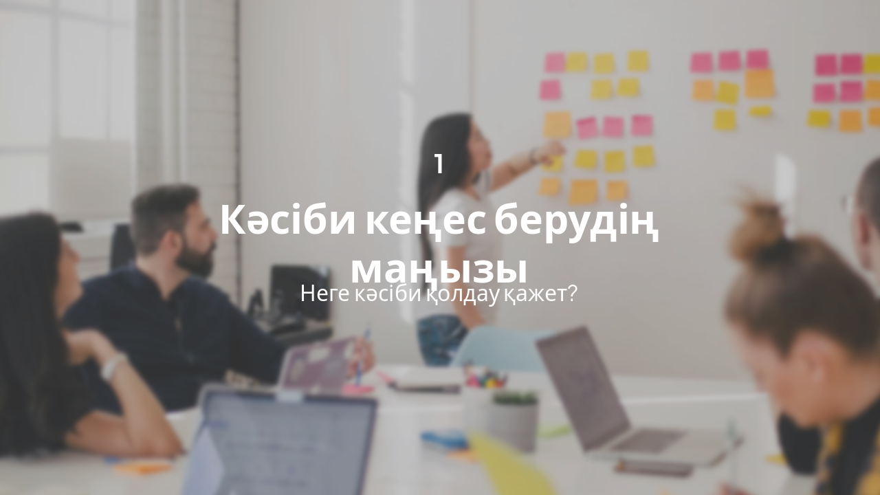 Slide 4 - Мамандық таңдаудың маңыздылығы