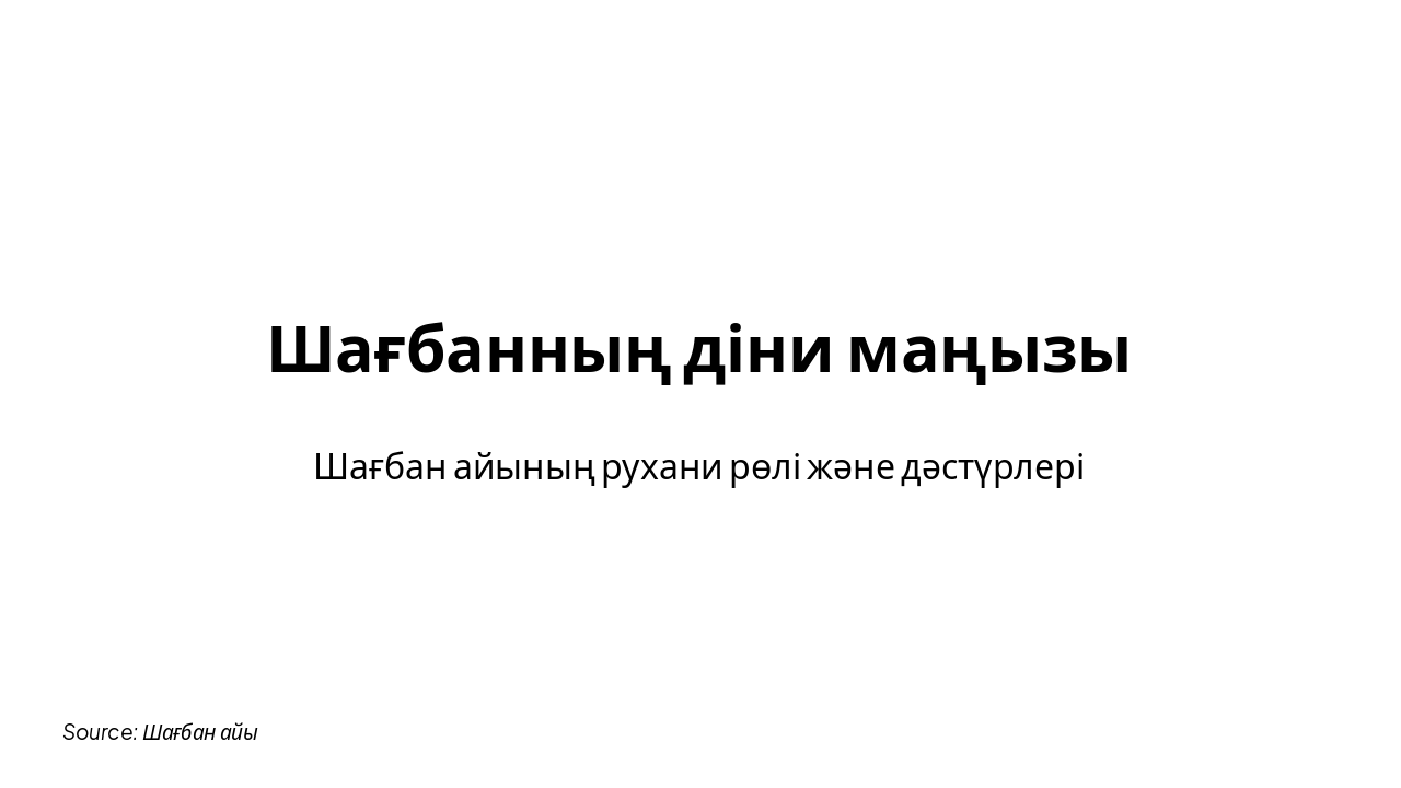 Slide 3 - Діни маңызы