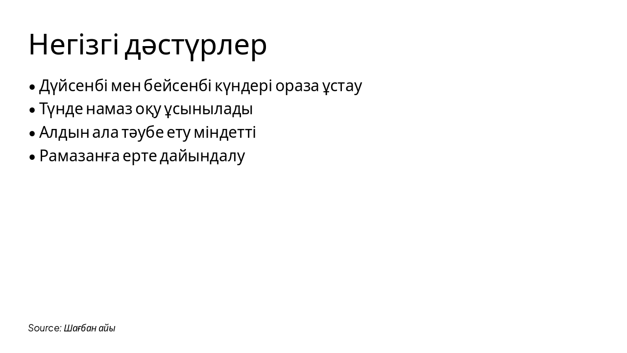 Slide 4 - Негізгі дәстүрлер