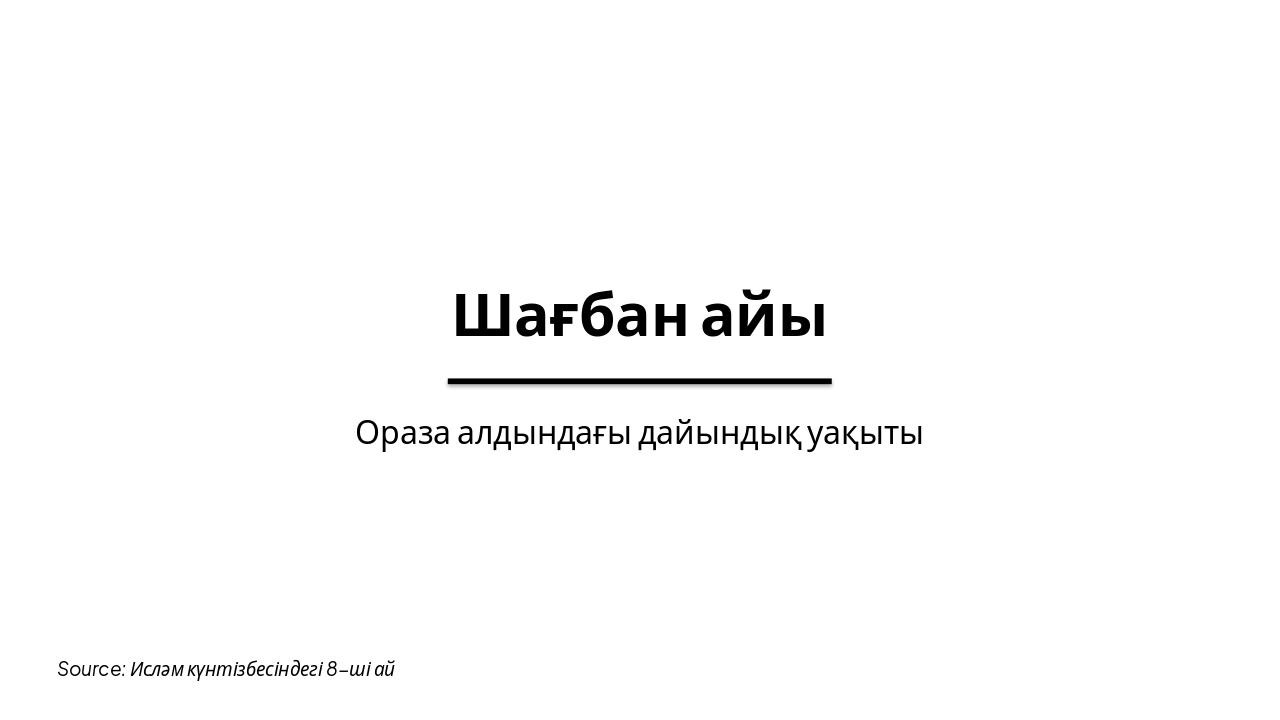 Slide 1 - Шағбан айы