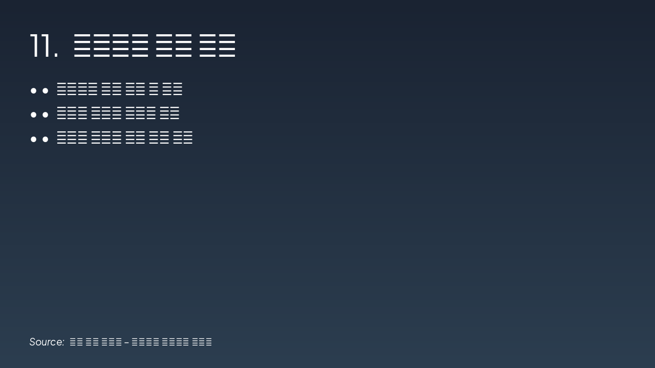 Slide 13 - 11. 우아지오 선택 이유