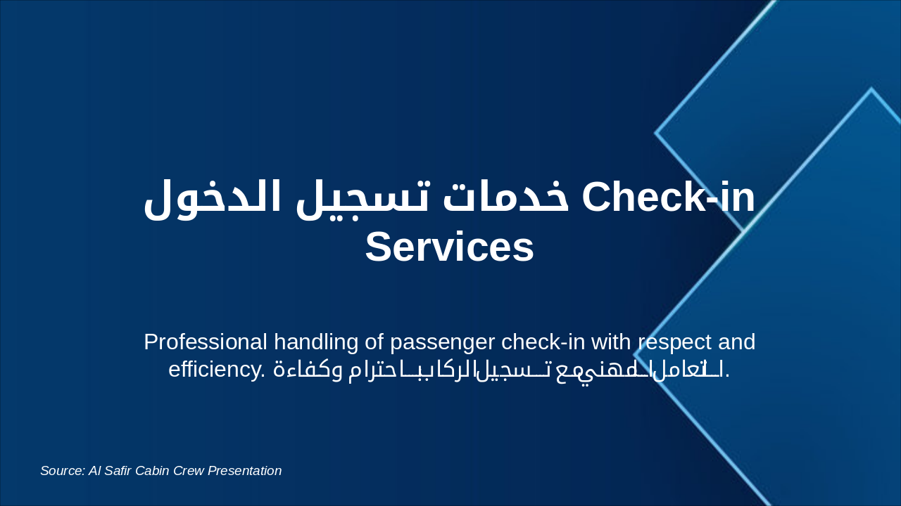 Slide 3 - خدمات تسجيل الدخول Check-in Services