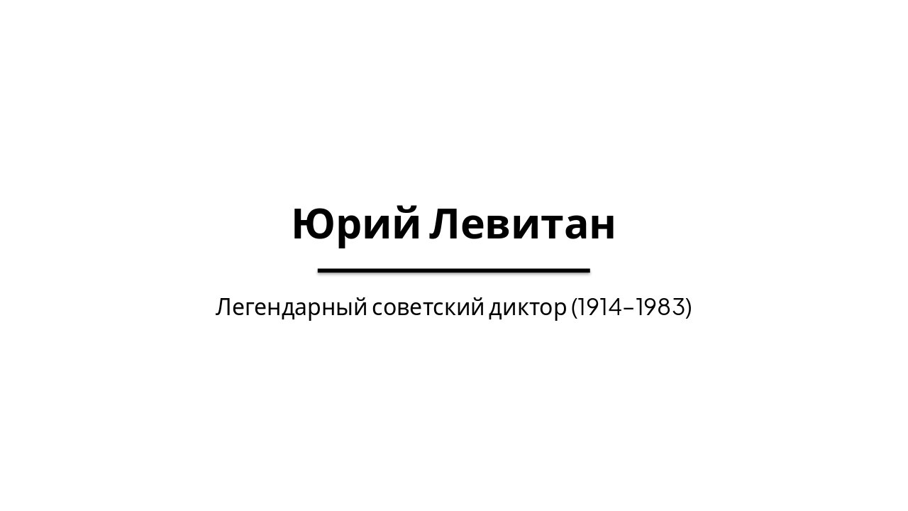 Slide 1 - Yuri Levitan