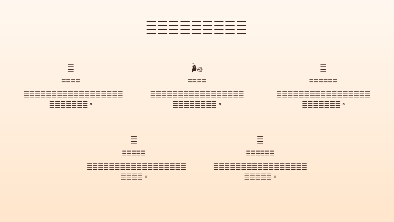 Slide 8 - 培养积极心态五方法