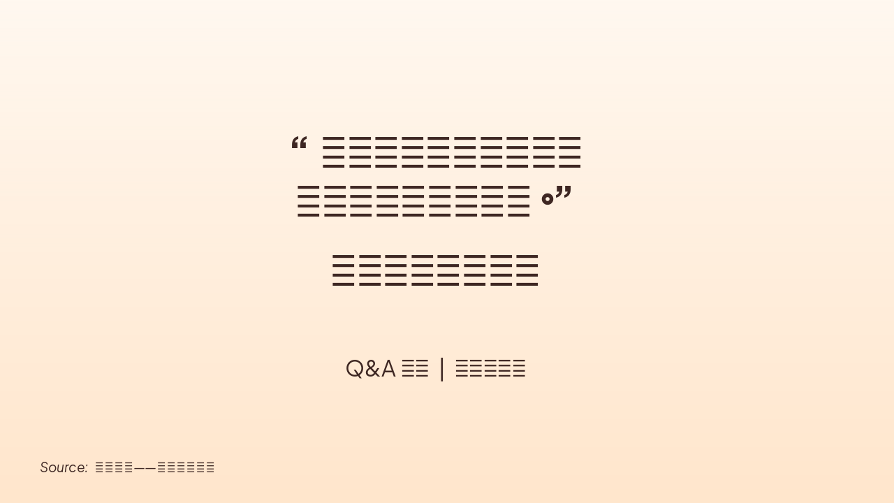 Slide 12 - 结尾互动与问答