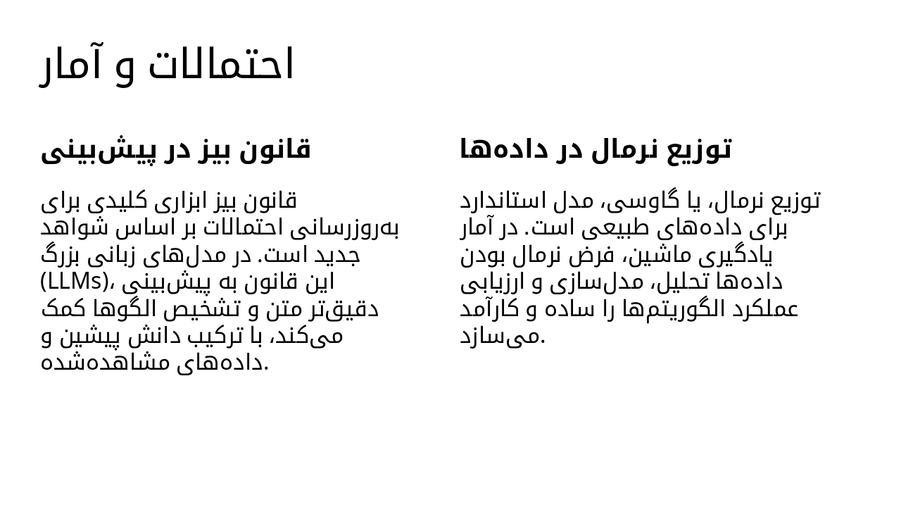 Slide 10 - احتمالات و آمار