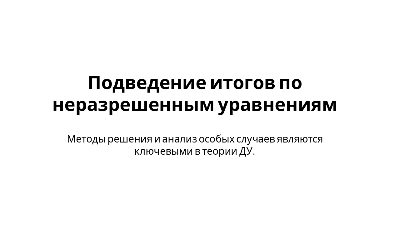 Slide 5 - Заключение