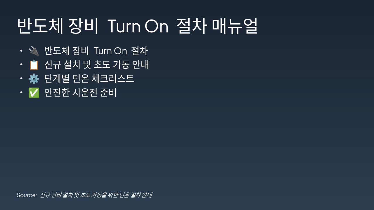 Slide 1 - 반도체 장비 Turn On 절차 매뉴얼