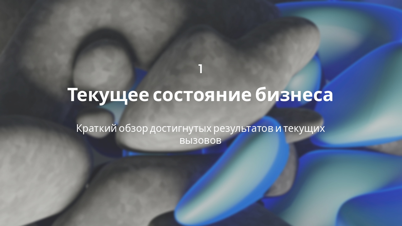 Slide 3 - Введение