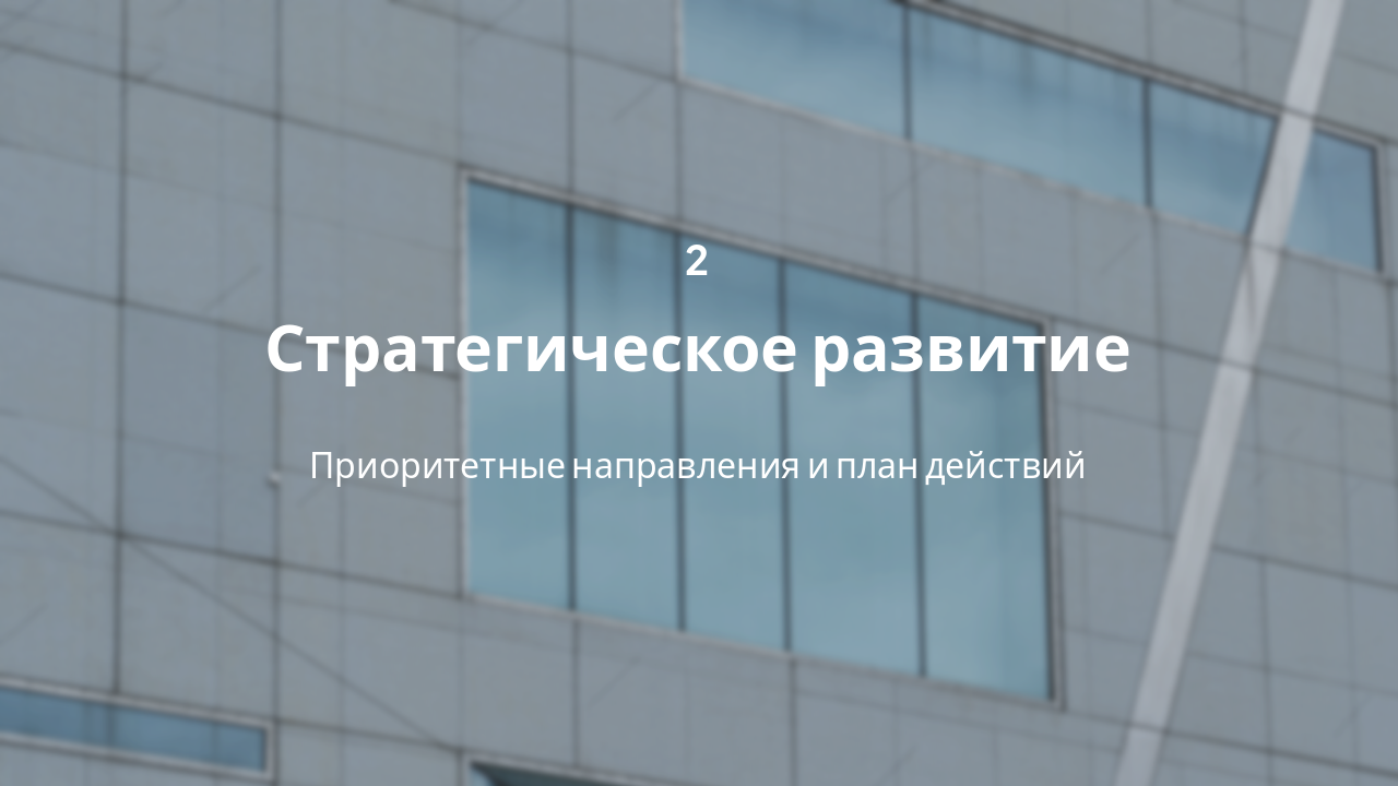 Slide 6 - Основная часть