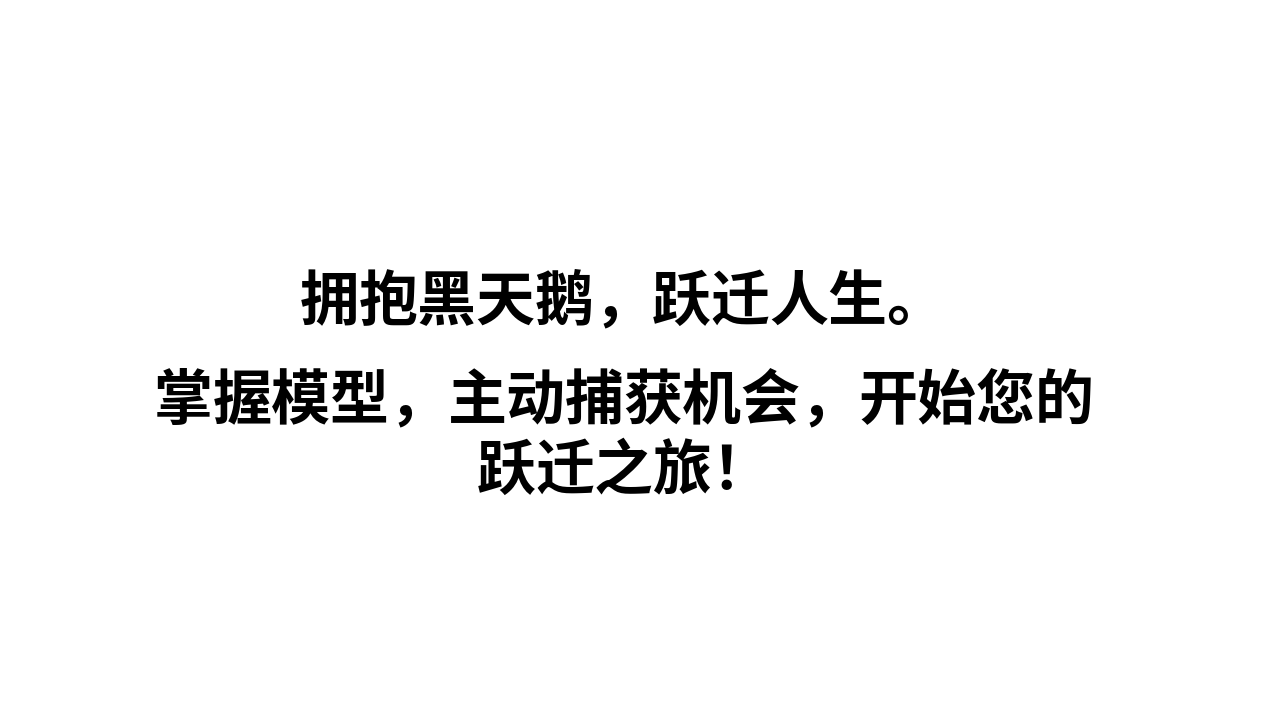 Slide 7 - 结论与行动