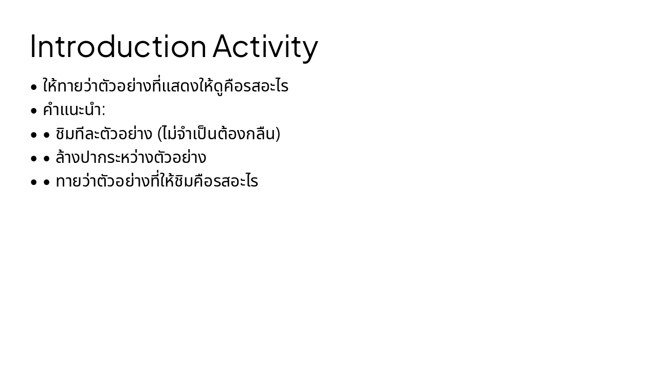 Slide 4 - Introduction Activity